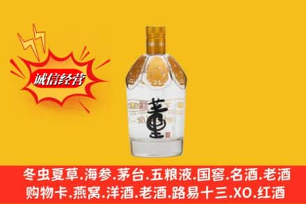 重庆九龙坡区回收老董酒